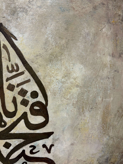 Inna fatahna laka fathan mubeena - Quran verse Islamic wall art painting | Hand Painted Canvas Art - ARHP1143