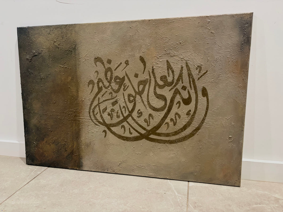 Wa innaka la'ala khuluqin azeem - Quran verse Islamic wall art painting | Hand Painted Canvas Art - ARHP1147