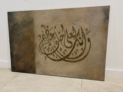 Wa innaka la'ala khuluqin azeem - Quran verse Islamic wall art painting | Hand Painted Canvas Art - ARHP1147