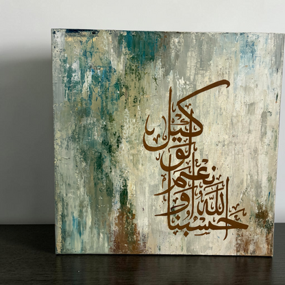 Hasbunallahu wa ni'mal wakeel - Green and white Quran calligraphy painting | Hand Painted Canvas Art - ARHP1139