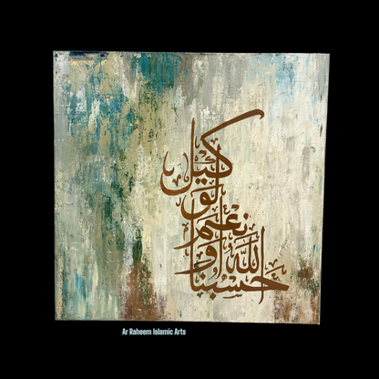 Hasbunallahu wa ni'mal wakeel - Green and white Quran calligraphy painting | Hand Painted Canvas Art - ARHP1139
