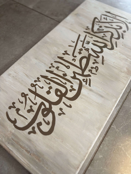 Ala bi dhikrillahi tatma'innul quloob, modern minimal hand painted Quran verse