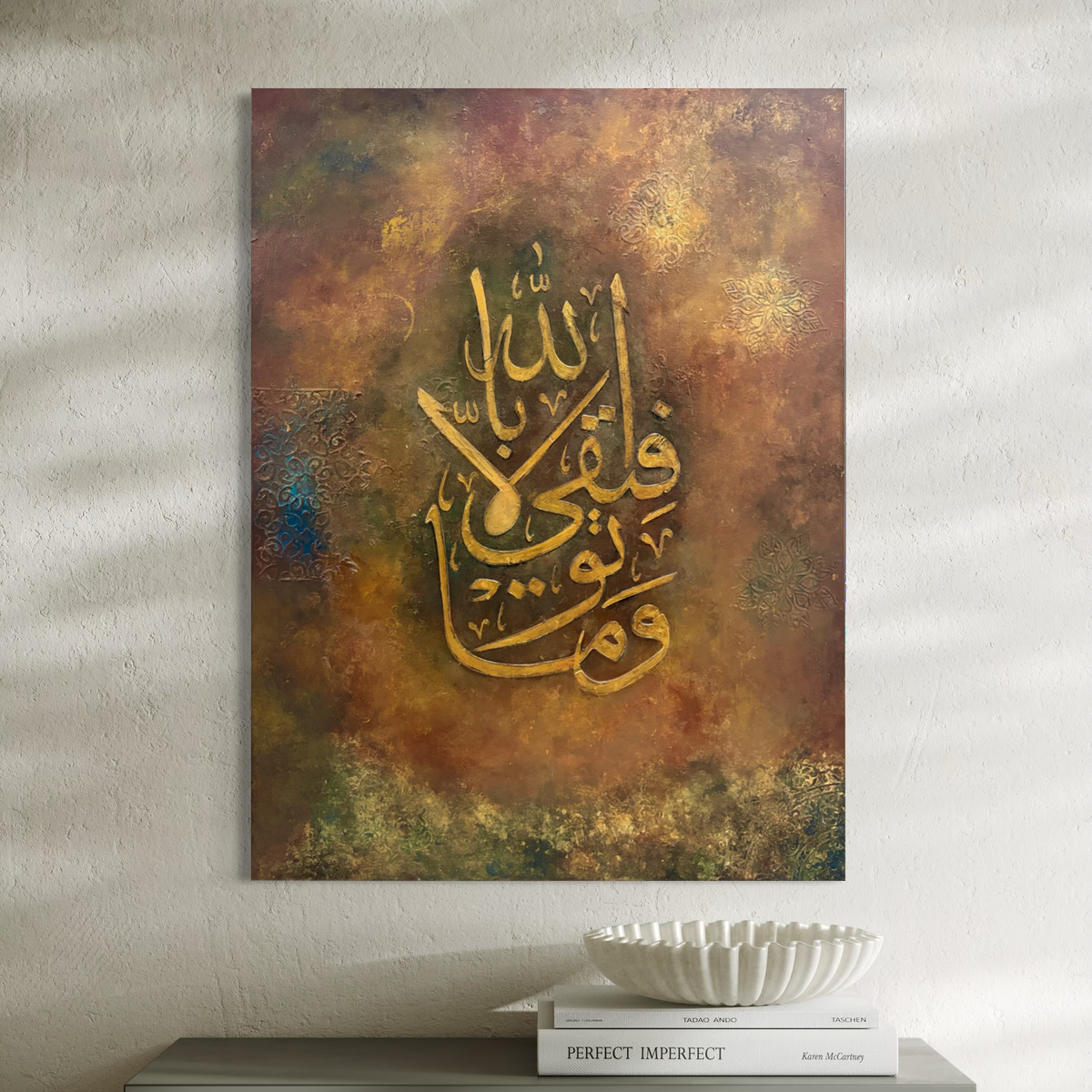 Wa ma tawfeeqi illa billah - Large Quran verse Islamic wall art painting | Hand Painted Canvas Art - ARHP1146
