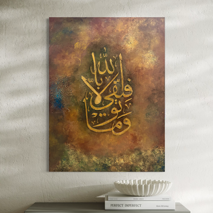 Wa ma tawfeeqi illa billah - Large Quran verse Islamic wall art painting | Hand Painted Canvas Art - ARHP1146