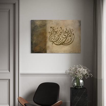 Wa innaka la'ala khuluqin azeem - Quran verse Islamic wall art painting | Hand Painted Canvas Art - ARHP1147