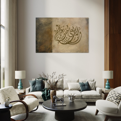 Wa innaka la'ala khuluqin azeem - Quran verse Islamic wall art painting | Hand Painted Canvas Art - ARHP1147