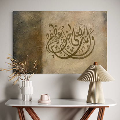 Wa innaka la'ala khuluqin azeem - Quran verse Islamic wall art painting | Hand Painted Canvas Art - ARHP1147