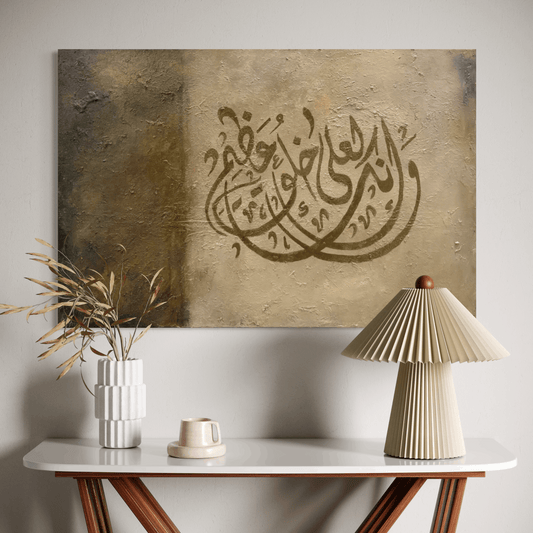 Wa innaka la'ala khuluqin azeem, hand painted Quran verse wall art