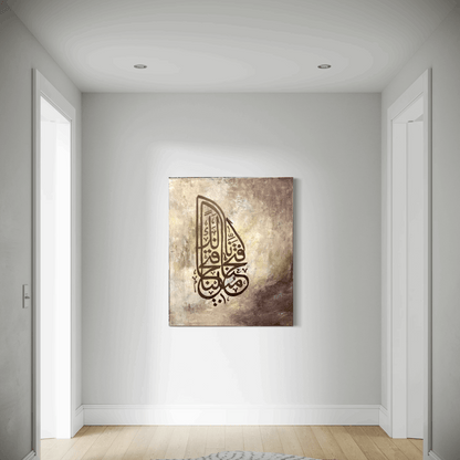 Inna fatahna laka fathan mubeena - Quran verse Islamic wall art painting | Hand Painted Canvas Art - ARHP1143