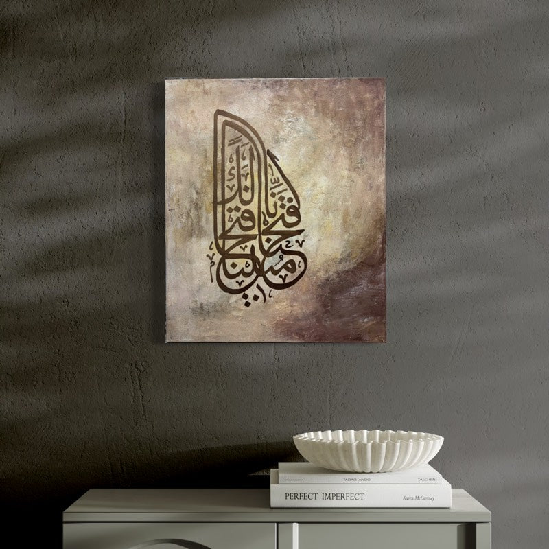 Inna fatahna laka fathan mubeena - Quran verse Islamic wall art painting | Hand Painted Canvas Art - ARHP1143