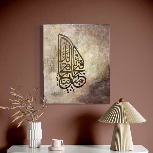 Inna fatahna laka fathan mubeena, hand painted Quran verse wall art