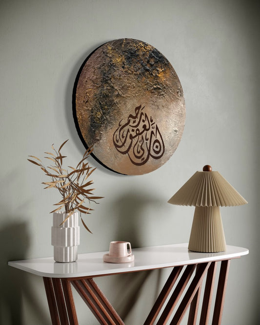 Inna Rabbi Ghafoorur Raheem, round abstract hand painted Islamic wall art