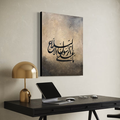 Ma alar Rasooli illal balaagh - Minimal abstract Quran verse painting | Hand Painted Canvas Art - ARHP1144