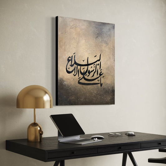 Ma alar Rasooli illal balagh, minimal abstract hand painted Quran verse