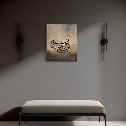 Ma alar Rasooli illal balaagh - Minimal abstract Quran verse painting | Hand Painted Canvas Art - ARHP1144