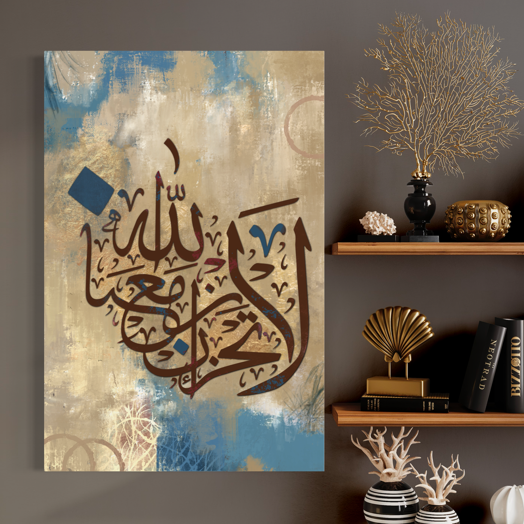 Ar Raheem Islamic Arts | Islamic Modern, Traditional and Prints. – Ar ...