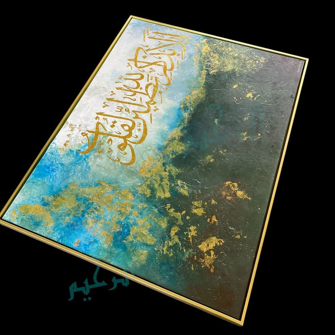 Gree beautiful Quran verse on canvas | Handmade painting #2102