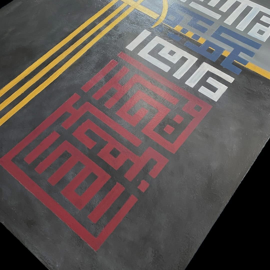Beautiful 5 Names of Allah SWT in kufic | Original Islamic painting #2104