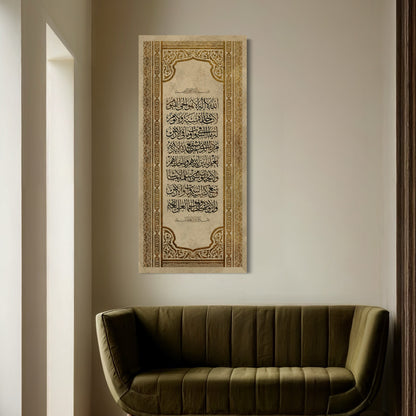 Aayat Al Kursi | Islamic Wall art print on canvas