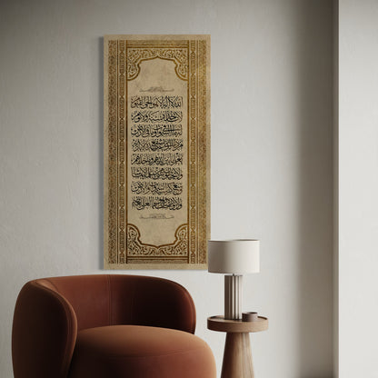 Aayat Al Kursi | Islamic Wall art print on canvas