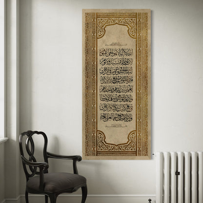 Aayat Al Kursi | Islamic Wall art print on canvas