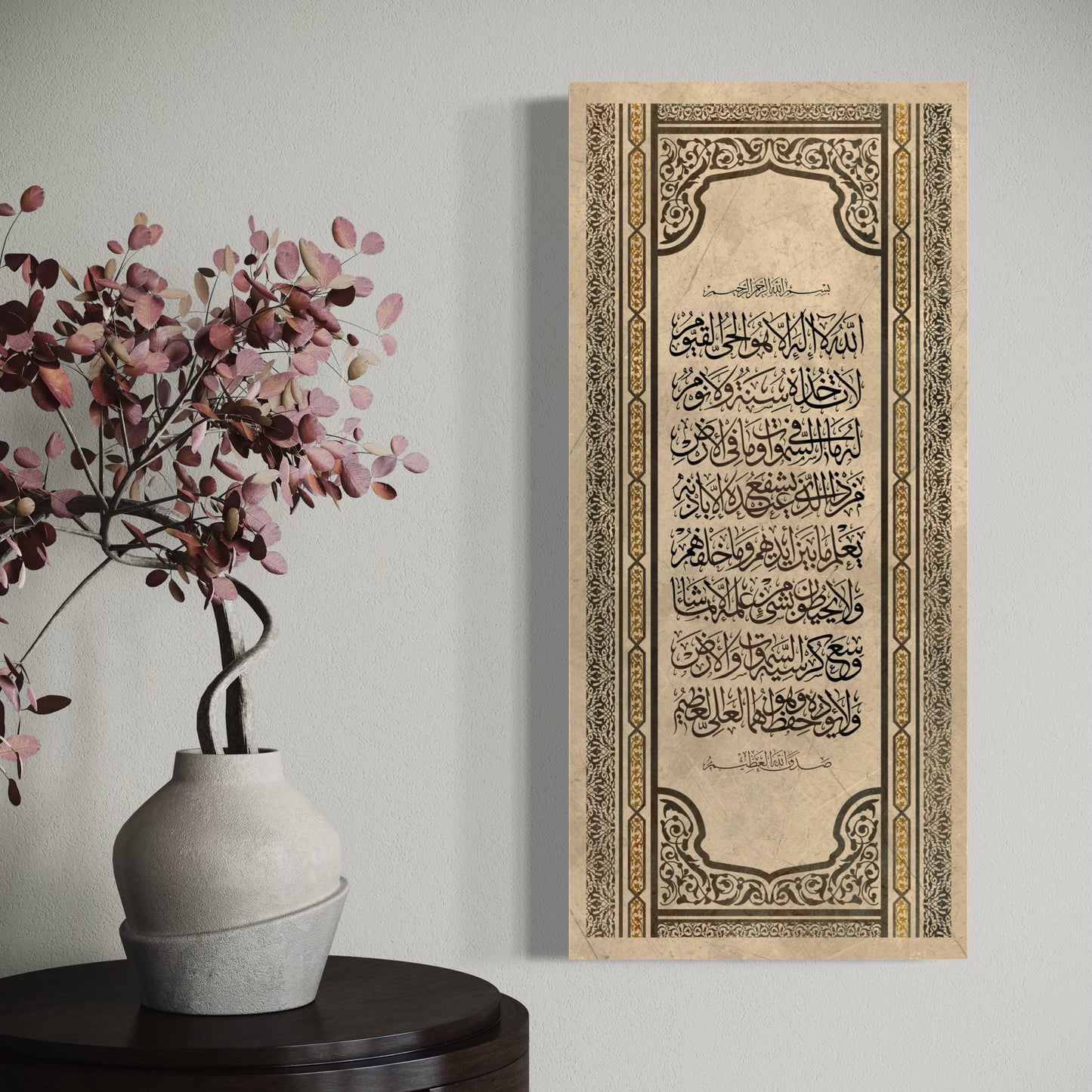 Aayat Al Kursi | Islamic Wall art print on canvas
