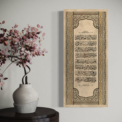 Aayat Al Kursi | Islamic Wall art print on canvas