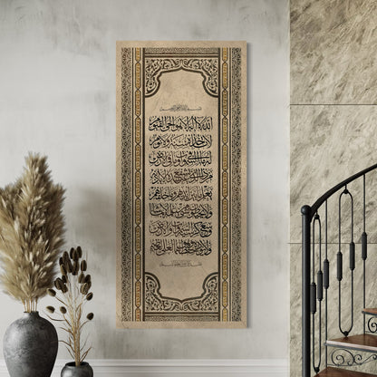 Aayat Al Kursi | Islamic Wall art print on canvas