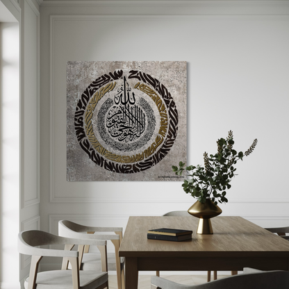 Aayat ul kursi Modern Islamic Wall art |Islamic Wall Art Prints | Canvas | Framed Photo  Prints | Floating frame canvas