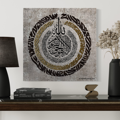 Aayat ul kursi Modern Islamic Wall art |Islamic Wall Art Prints | Canvas | Framed Photo  Prints | Floating frame canvas