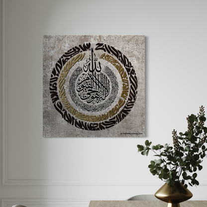 Aayat ul kursi Modern Islamic Wall art |Islamic Wall Art Prints | Canvas | Framed Photo  Prints | Floating frame canvas