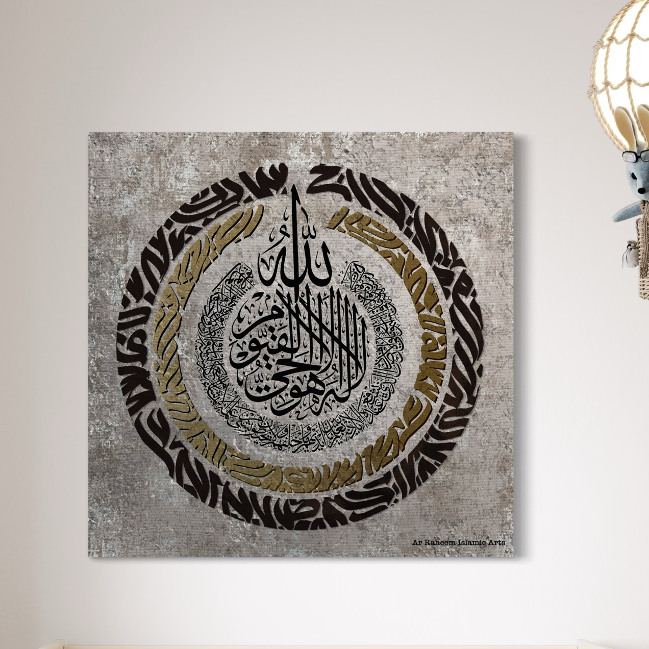 Aayat ul kursi Modern Islamic Wall art |Islamic Wall Art Prints | Canvas | Framed Photo  Prints | Floating frame canvas