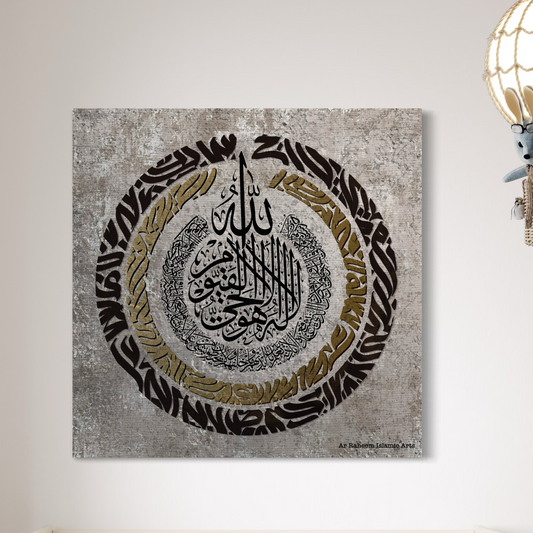 Aayat ul kursi Modern Islamic Wall art |Islamic Wall Art Prints | Canvas | Framed Photo  Prints | Floating frame canvas