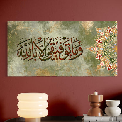 Modern green and gold Islamic Wall Art on Canvas| Free Shipping Australia wide