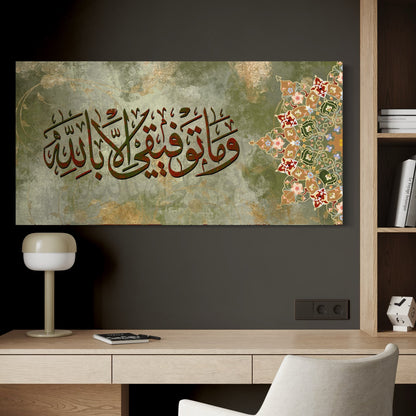 Modern green and gold Islamic Wall Art on Canvas| Free Shipping Australia wide