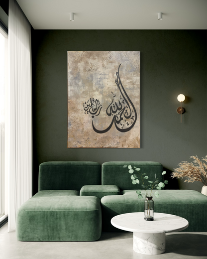 Hand painted Islamic Wall Art - Alhamdhu lillahi Rabbil Aalameen - Stretched canvas painting