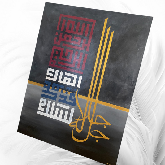 Modern Minimalist Islamic hand painting | Beautiful 5 Names of Allah SWT in kufic | Original Islamic painting #2104