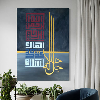 Modern Minimalist Islamic hand painting | Beautiful 5 Names of Allah SWT in kufic | Original Islamic painting #2104