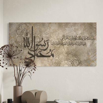 Muhammad Rasulullah – Darood Ibrahim Islamic Canvas Print