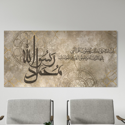 Muhammad Rasulullah – Darood Ibrahim Islamic Canvas Print