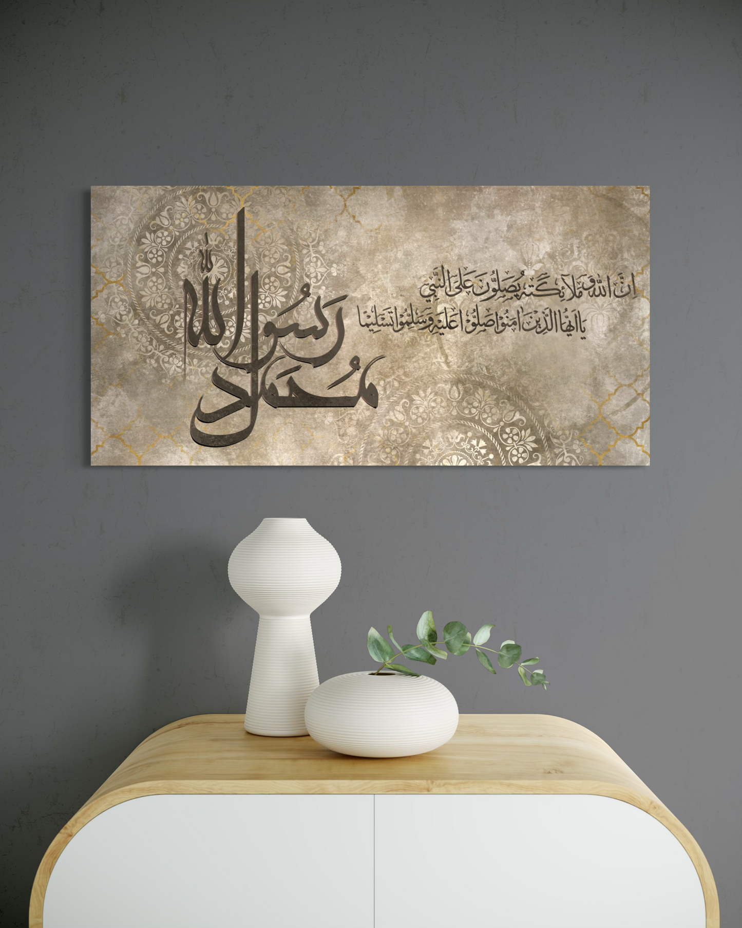 Muhammad Rasulullah – Darood Ibrahim Islamic Canvas Print