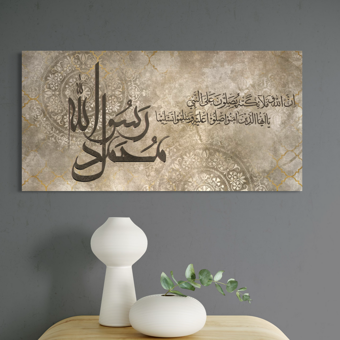 Muhammad Rasulullah – Darood Ibrahim Islamic Canvas Print