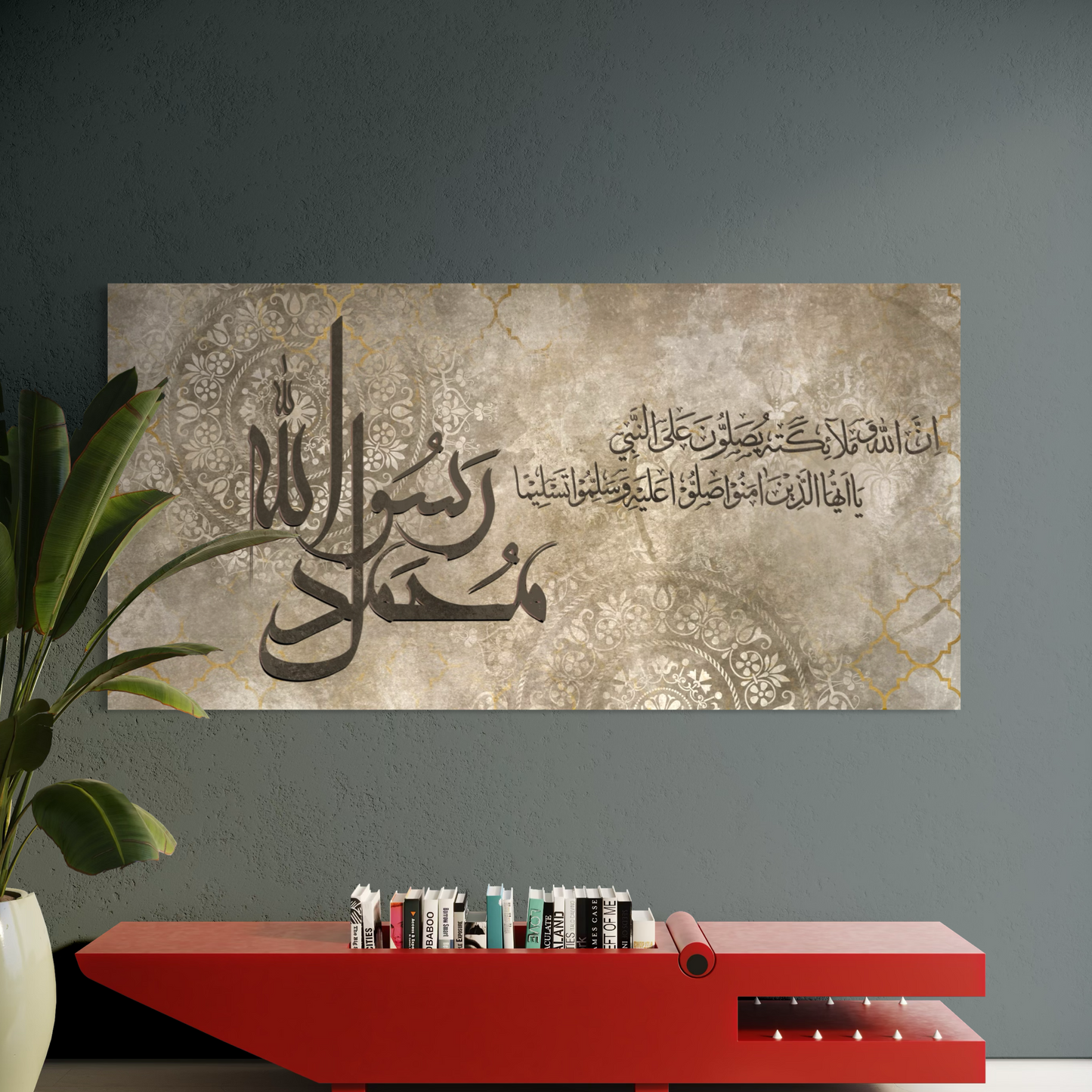 Muhammad Rasulullah – Darood Ibrahim Islamic Canvas Print