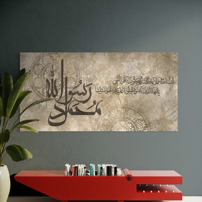 Muhammad Rasulullah – Darood Ibrahim Islamic Canvas Print