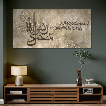 Muhammad Rasulullah – Darood Ibrahim Islamic Canvas Print