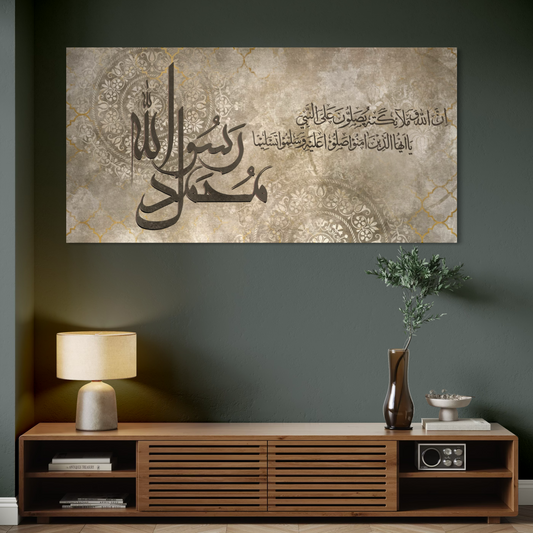 Muhammad Rasulullah – Darood Ibrahim Islamic Canvas Print
