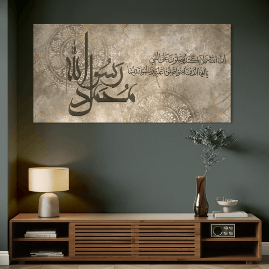 Muhammad Rasulullah with Darood Ibrahim, Islamic canvas print