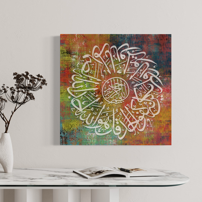 Surah Ikhlas| Contemporary Islamic Wall art print | Islamic Canvas Australia
