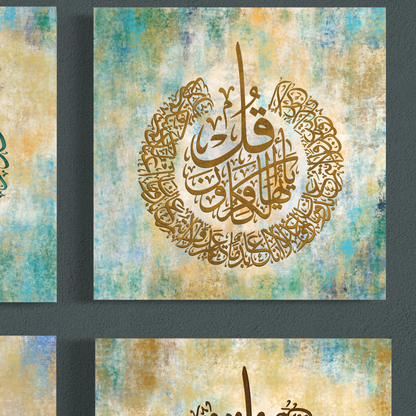 Set of 4 canvases | 4 quls | Islamic Wall Art prints on canvas