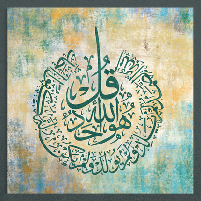 Set of 4 canvases | 4 quls | Islamic Wall Art prints on canvas